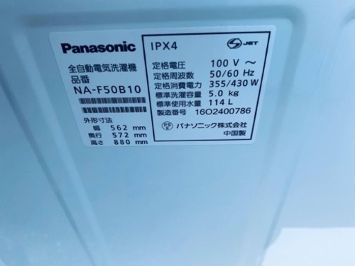 ⭐️Panasonic電気洗濯機⭐️ ⭐️NA-F50B10⭐️