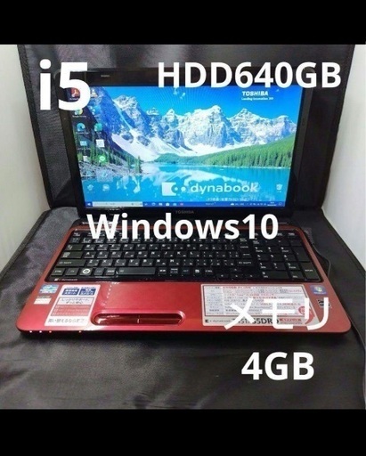 東芝dynabook