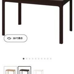 IKEA ダイニングテーブル　伸縮可能　椅子4脚をつけることも可能