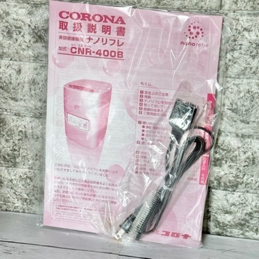 CORONA「ナノリフレ」美容健康機器　遠心噴霧式加湿美容器 CORONA「ナノリフレ」美容健康機器遠心噴霧式加湿美容器