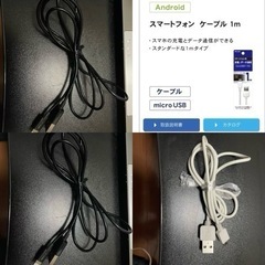 【ネット決済】micro USBケーブル+lightningケー...