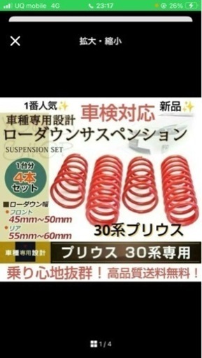 30プリウスダウンサス