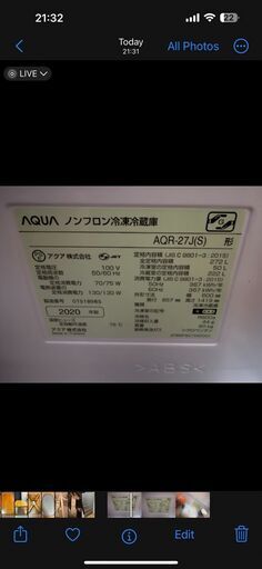 冷蔵庫 AQUA AQR-27J