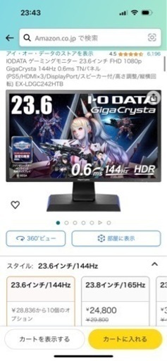 ゲーミングモニター144hz