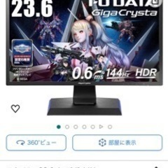 ゲーミングモニター144hz