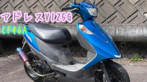 豊田市　SUZUKI アドレスV125G CF46A 絶好調　FE24030402