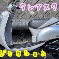 豊田市　HONDA クレアスクーピー　FI インジェクション　A...