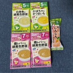 【お取引中】和光堂 ベビーフード　離乳食 5か月 ７か月