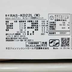 ⭕️2021年製 日立エアコン 6畳用✅1年保証付✅設置工事可✅地域限定無料配送