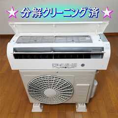 ⭕️2021年製 日立エアコン 6畳用✅1年保証付✅設置工事可✅地域限定無料配送