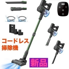 コードレス掃除機　新品　充電式　自立式