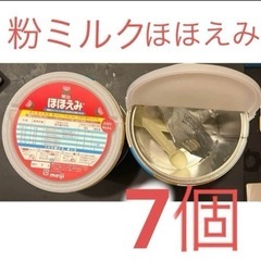 ほほえみ 粉ミルク缶 空き缶 7個 800g スプーン7個 アル...