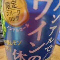 ワインの休日　白　350ｍｌ　x10個　他の商品を購入された方の...