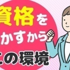 【ミドル・40代・50代活躍中】【簿記2級以上あれば未経験OK】...