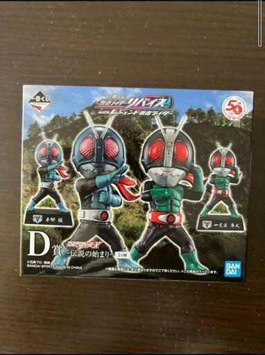 仮面ライダー　①