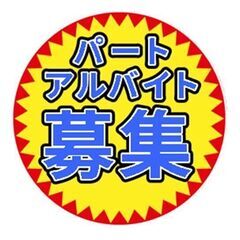 開店作業と、１２時までの店番作業の画像