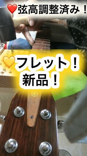❤️弦高調整済み！フレット新品！YAMAHA ヤマハ FG-151（オレンジラベル）ビンテージ