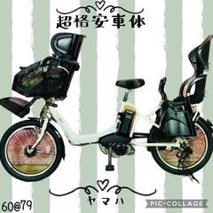 ①6079子供乗せ電動アシスト自転車3人乗りYAMAHA 20イ...