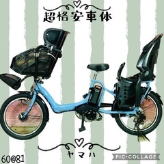 ④6081子供乗せ電動アシスト自転車3人乗りYAMAHA 20インチ良好バッテリー