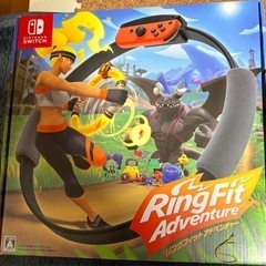 任天堂switch.リングフィット アドベンチャー