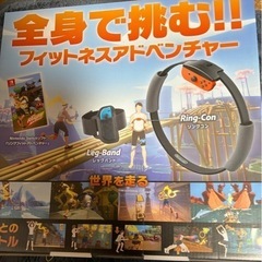 任天堂switch.リングフィット アドベンチャー
