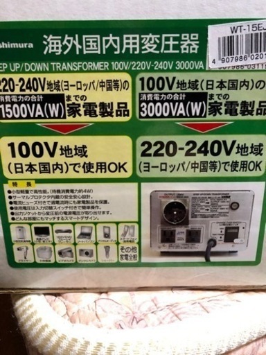 海外・日本国内用変圧器