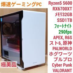 極美品 爆速ゲーミングPC Ryzen5 RX6700XT…