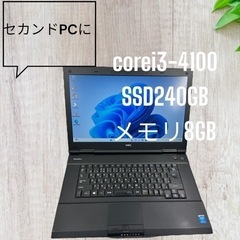 セカンドPCにオススメ！いざという時に！