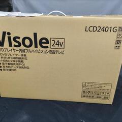 DVDプレイヤー内蔵液晶テレビ24型 アウトレット品