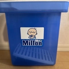 ミルトン　洗浄容器