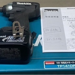 マキタ充電式インパクトドライバー　セット