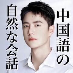 岡山の皆様🇨🇳マンツーマンレッスンをフリーチケット制で💛の画像