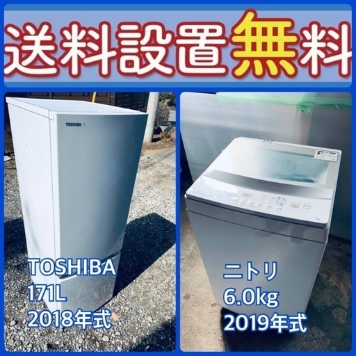 送料設置無料❗️新生活応援セール⭐️初期費用を限界まで抑えた冷蔵庫/洗濯機セット83