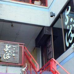 【急募!!アルバイト】居酒屋の料理補助スタッフ募集 − 熊本県