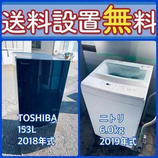 この価格はヤバい❗️しかも送料設置無料❗️冷蔵庫/洗濯機の⭐️大特価⭐️2点セット♪84