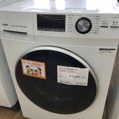 ★ジモティ割あり★ AQUA ドラム式洗濯機 AQW-FV800E 8.0kg  動作確認／クリーニング済み KJ4576