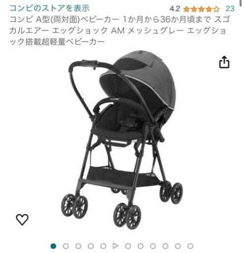 子供用品 ベビー用品 ベビーカー、バギー