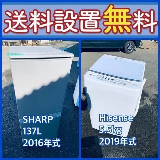 訳あり⁉️だから安い❗️しかも送料設置無料⭐️大特価⭐️冷蔵庫/洗濯機の2点セット♪87