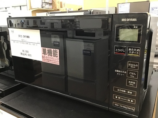 【トレファク神戸新長田】IRIS OHYAMAの電子レンジ2019年製です!!【取りに来れる方限定】