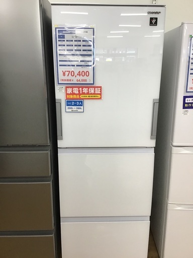 【トレファク神戸新長田 】SHARPの3ドア冷蔵庫2022年製です！!【取りに来れる方限定】