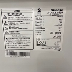 【トレファクラパーク岸和田】Hisense　3ドア冷蔵庫入荷致しました［６ヶ月保証付き］