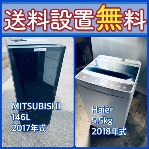 質と価格のベストバランス‼️送料・設置無料⭐️冷蔵庫\u0026洗濯機セットセール⭐️90