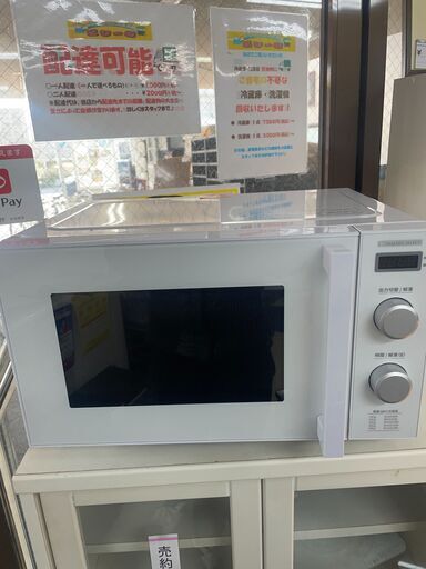 激安直営店 リサイクルショップどりーむ荒田店 No10288 フラット電子レンジ　２０２３年製　超高年式♪　ヤマダ電機　YMW-ST17J1 電子レンジ