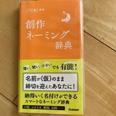 本/CD/DVD 語学、辞書