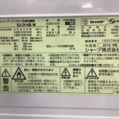 トレファク熊谷駅前店】SHARPの2ドア冷蔵庫のご紹介です！
