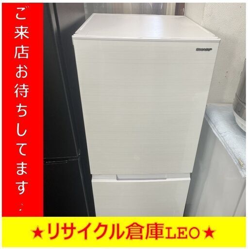 【送料無料キャンペーン】S2063　ノンフロン冷凍冷蔵庫　SHARP　シャープ　SJ-D15H-W　152L　2022年製　送料B　札幌　倉庫型リサイクルショップれお