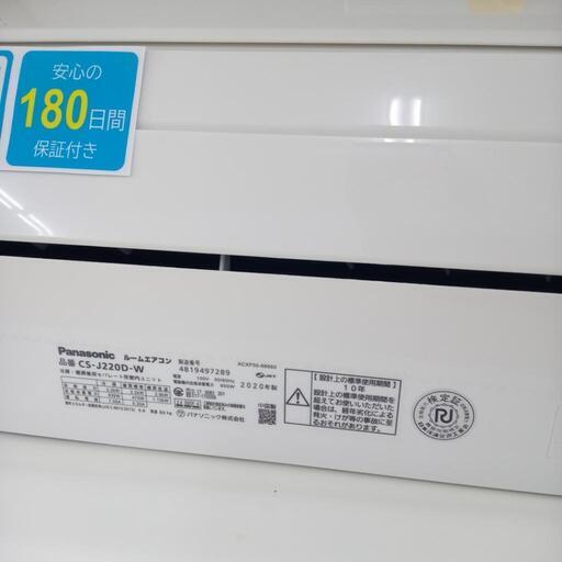 ★ジモティ割あり★ Panasonic ルームエアコン CS-J220-W 2.2kw ２０年製 室内機分解洗浄済み OJ3757