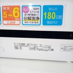 ☆ジモティ割あり☆ TOSHIBA ルームエアコン RAS-2210T（W) 2.2kw 20年製