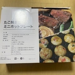 【取引先決定】ニトリ　たこ焼き&ミニホットプレートグリル (WL...