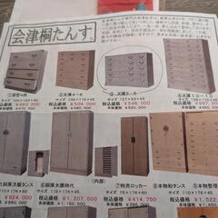 【値段交渉OK】【再値下げ】会津松本　桐箪笥（元値546,000円）